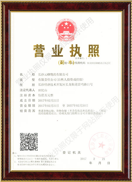 长沙云蜂物流有限公司,办公室陈列,仓储设备,仓库陈列,活动剪影,运营现场